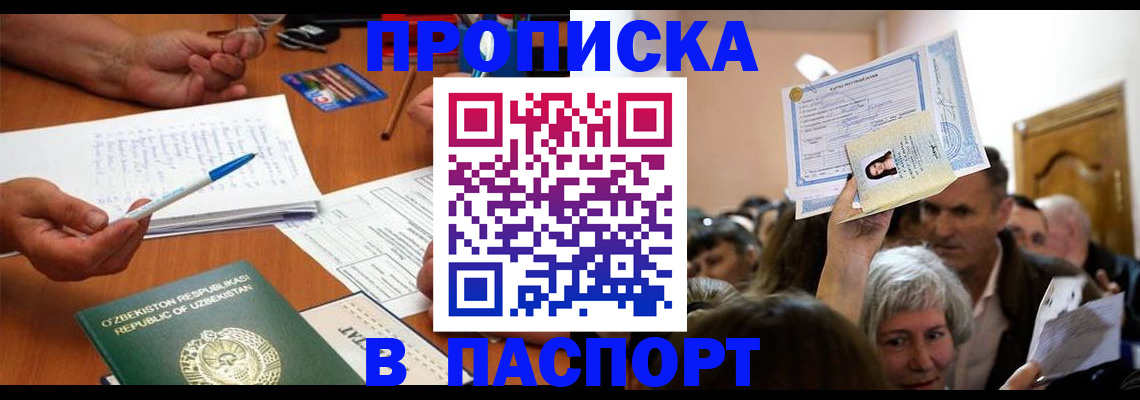 где прописаться в Хвалынске