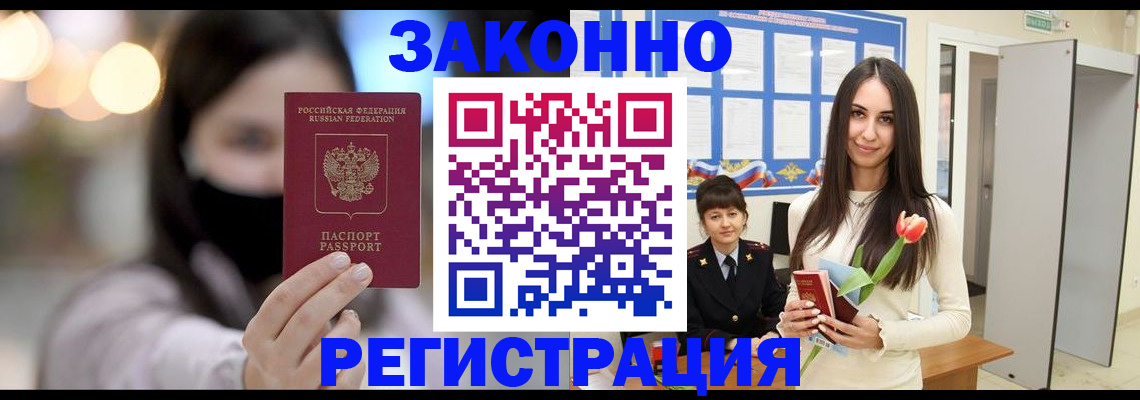 временная регистрация поиск в Хвалынске