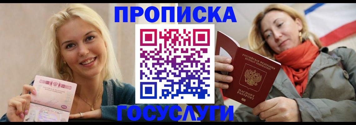 прописка гарантия в Хвалынске