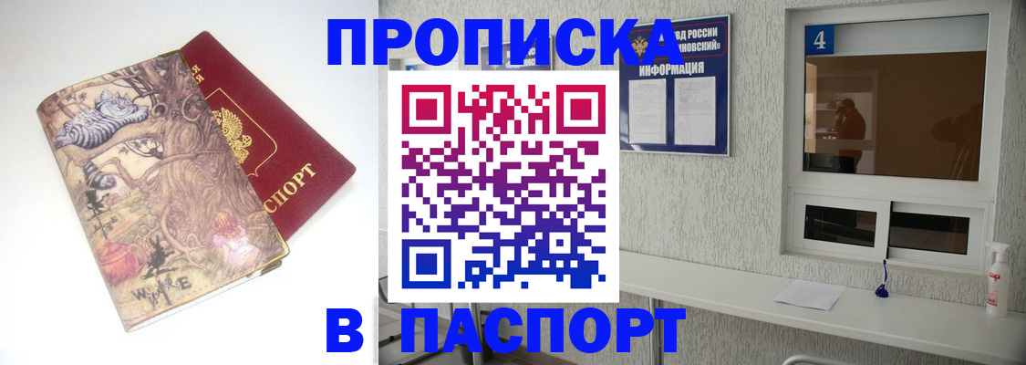 найти адрес прописки в Хвалынске