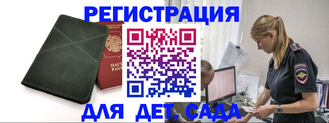 временная регистрация в квартире в Хвалынске