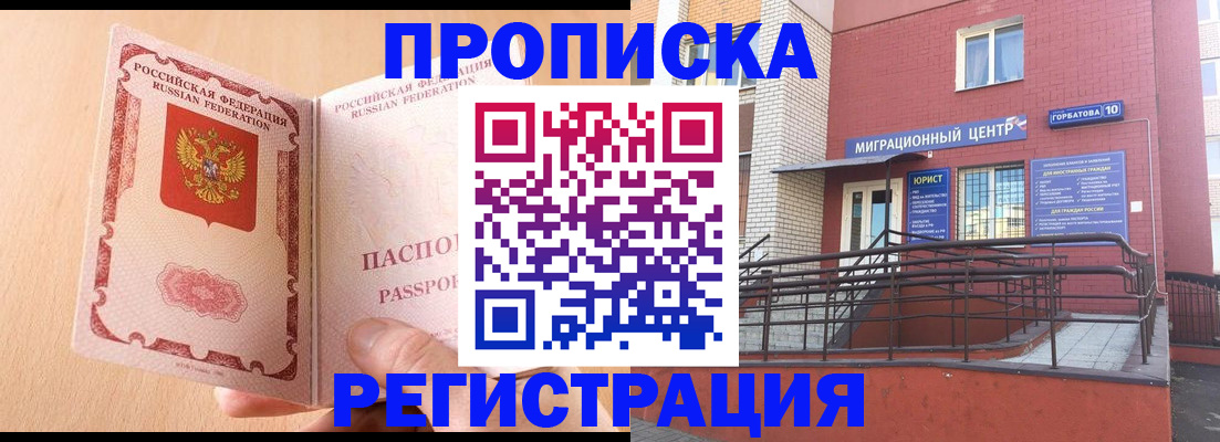 временная регистрация гарантия в Хвалынске