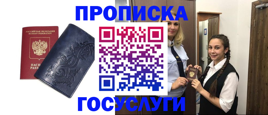прописка иностранных граждан в Хвалынске